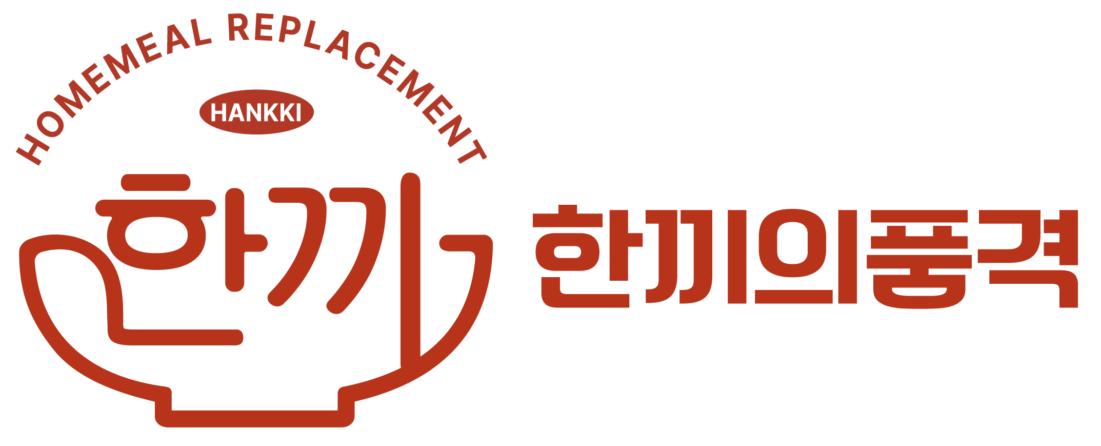 한끼의품격